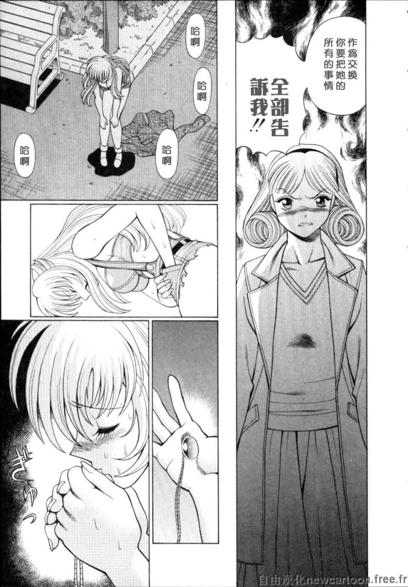 [Tamaki Nozomu] Iikoto Shinaika Koneko-chan Jou | 不是好孩子的小貓貓 上 [Chinese] [自由幻想] page 163 full