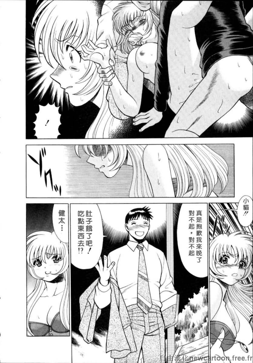 [Tamaki Nozomu] Iikoto Shinaika Koneko-chan Jou | 不是好孩子的小貓貓 上 [Chinese] [自由幻想] page 164 full