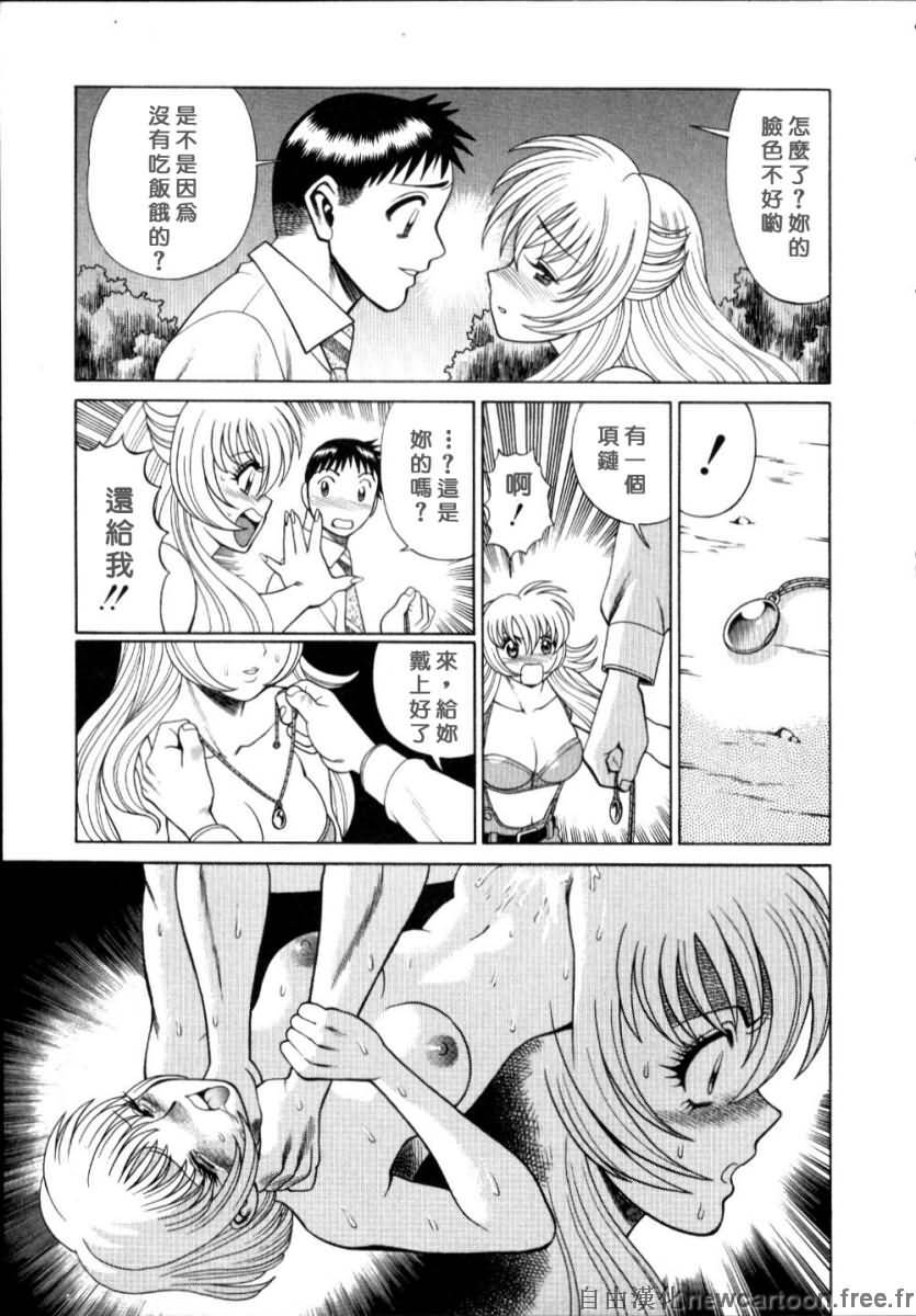 [Tamaki Nozomu] Iikoto Shinaika Koneko-chan Jou | 不是好孩子的小貓貓 上 [Chinese] [自由幻想] page 165 full