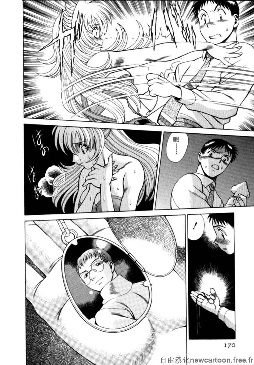 [Tamaki Nozomu] Iikoto Shinaika Koneko-chan Jou | 不是好孩子的小貓貓 上 [Chinese] [自由幻想] page 166 full