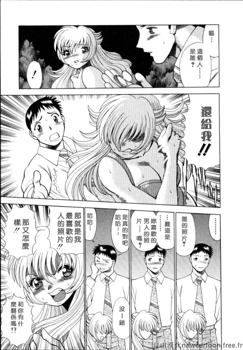 [Tamaki Nozomu] Iikoto Shinaika Koneko-chan Jou | 不是好孩子的小貓貓 上 [Chinese] [自由幻想] page 167 full