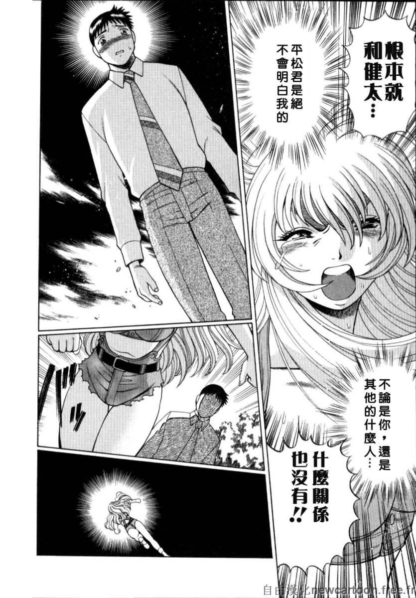 [Tamaki Nozomu] Iikoto Shinaika Koneko-chan Jou | 不是好孩子的小貓貓 上 [Chinese] [自由幻想] page 168 full
