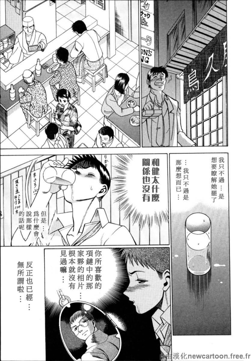 [Tamaki Nozomu] Iikoto Shinaika Koneko-chan Jou | 不是好孩子的小貓貓 上 [Chinese] [自由幻想] page 169 full