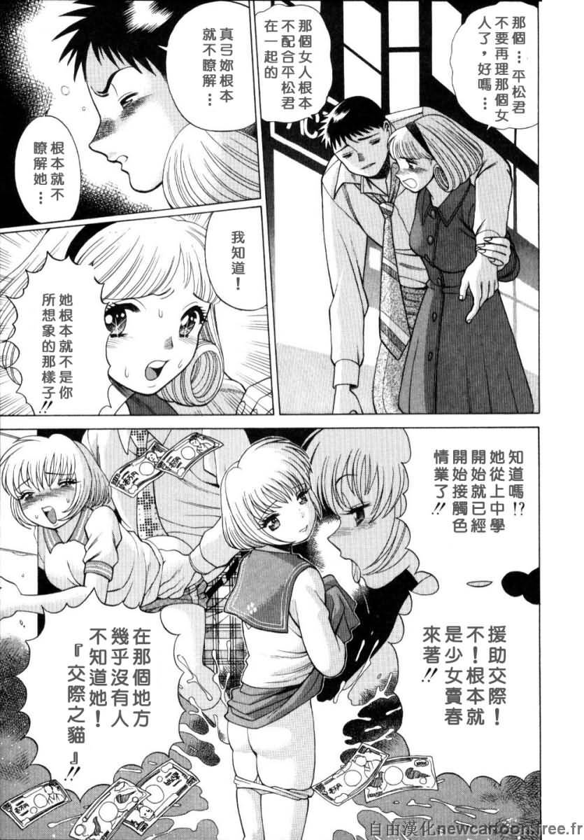 [Tamaki Nozomu] Iikoto Shinaika Koneko-chan Jou | 不是好孩子的小貓貓 上 [Chinese] [自由幻想] page 171 full