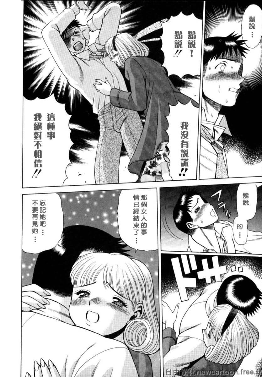 [Tamaki Nozomu] Iikoto Shinaika Koneko-chan Jou | 不是好孩子的小貓貓 上 [Chinese] [自由幻想] page 172 full