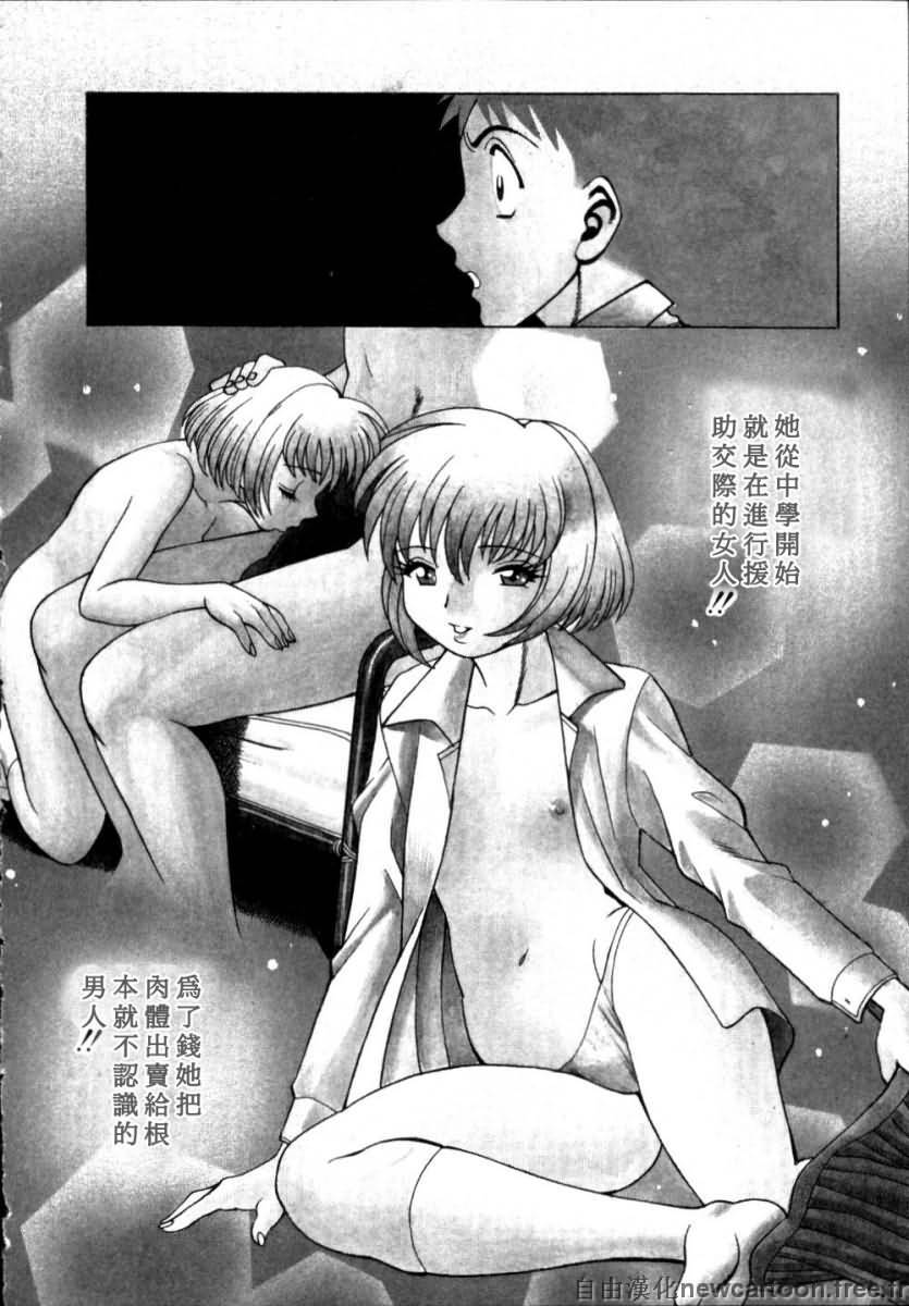[Tamaki Nozomu] Iikoto Shinaika Koneko-chan Jou | 不是好孩子的小貓貓 上 [Chinese] [自由幻想] page 182 full