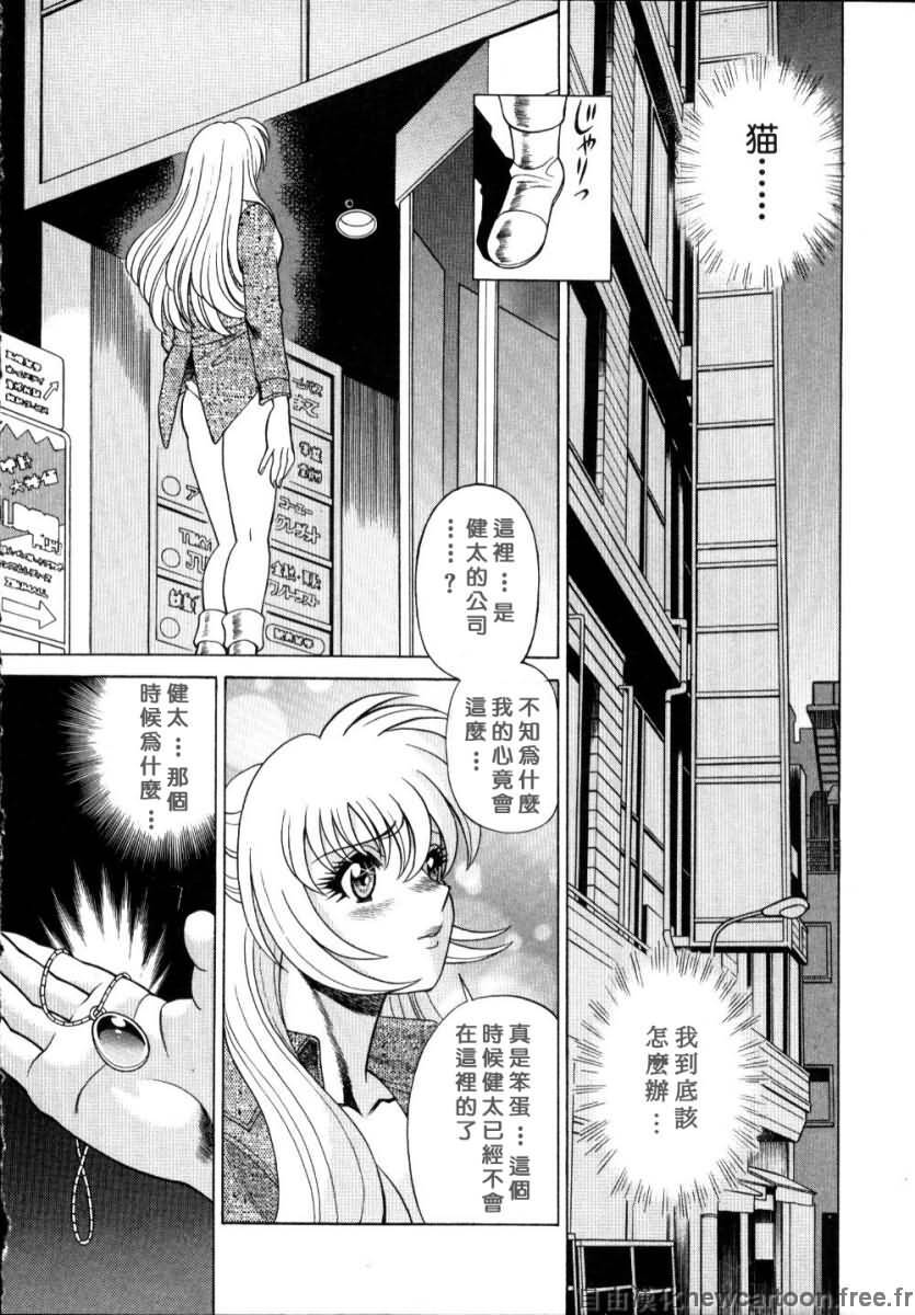 [Tamaki Nozomu] Iikoto Shinaika Koneko-chan Jou | 不是好孩子的小貓貓 上 [Chinese] [自由幻想] page 184 full