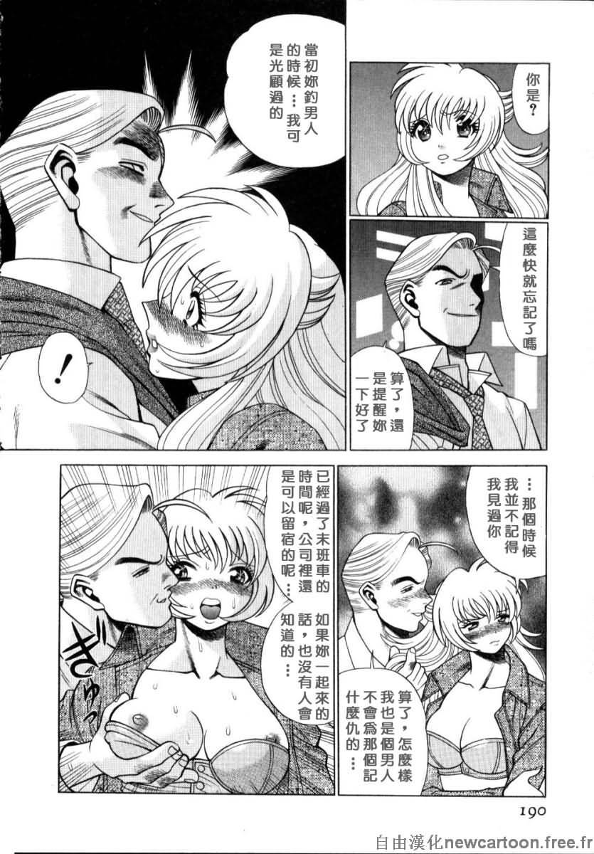 [Tamaki Nozomu] Iikoto Shinaika Koneko-chan Jou | 不是好孩子的小貓貓 上 [Chinese] [自由幻想] page 186 full