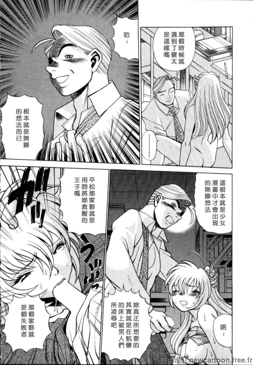 [Tamaki Nozomu] Iikoto Shinaika Koneko-chan Jou | 不是好孩子的小貓貓 上 [Chinese] [自由幻想] page 190 full