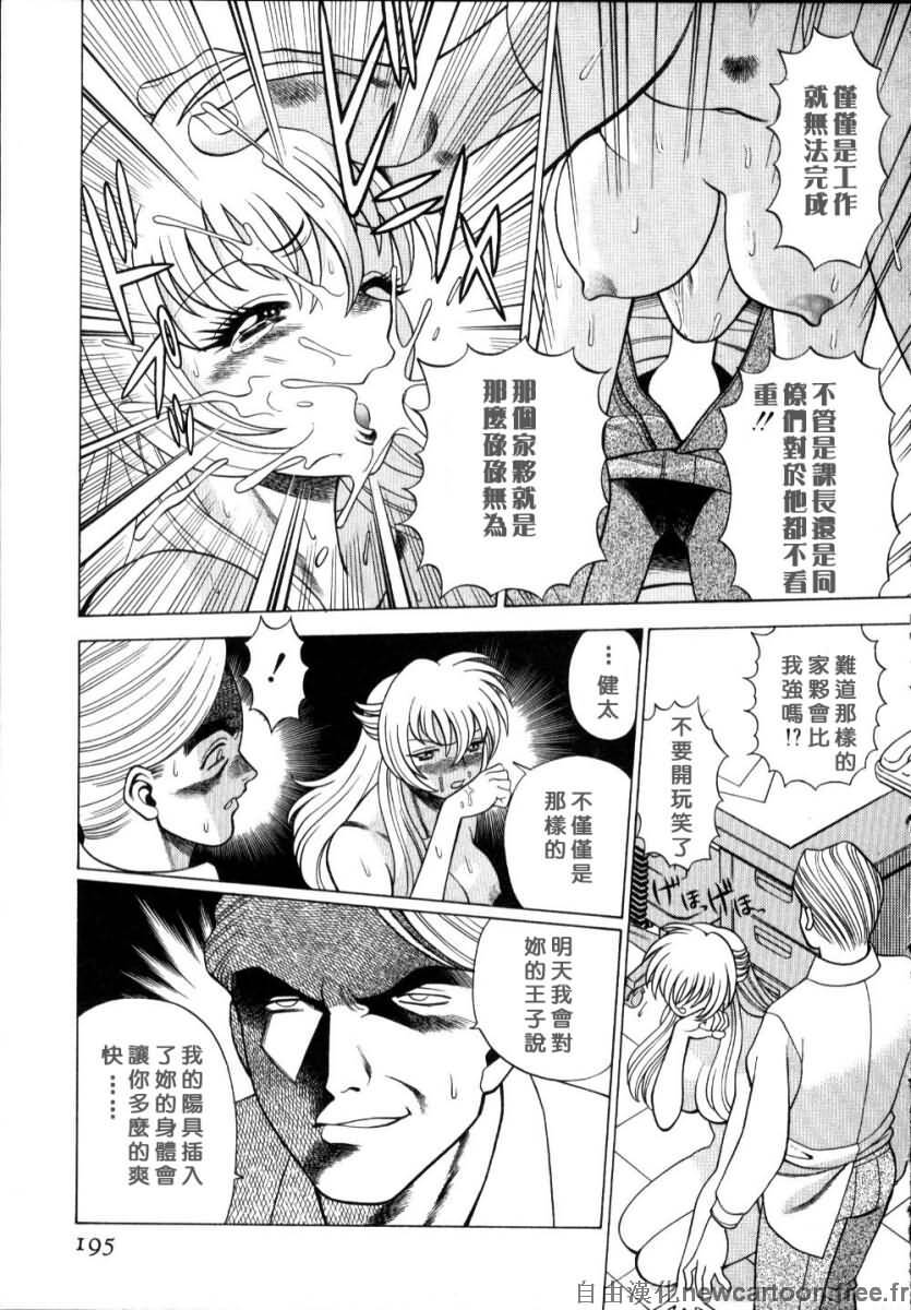 [Tamaki Nozomu] Iikoto Shinaika Koneko-chan Jou | 不是好孩子的小貓貓 上 [Chinese] [自由幻想] page 191 full