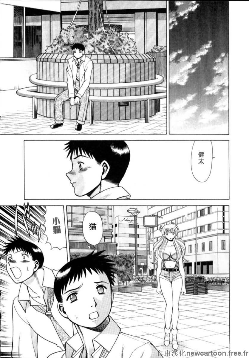 [Tamaki Nozomu] Iikoto Shinaika Koneko-chan Jou | 不是好孩子的小貓貓 上 [Chinese] [自由幻想] page 194 full