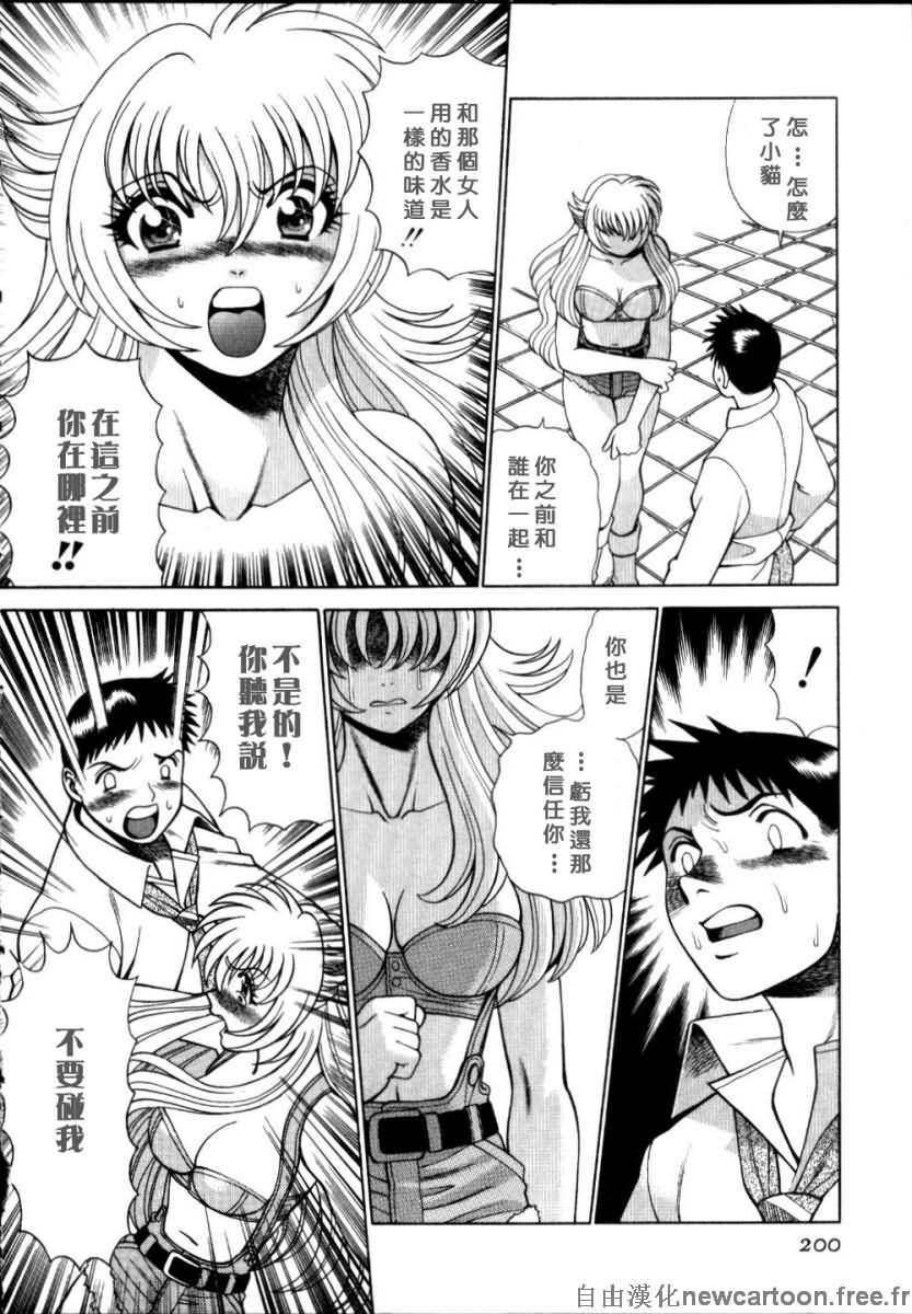 [Tamaki Nozomu] Iikoto Shinaika Koneko-chan Jou | 不是好孩子的小貓貓 上 [Chinese] [自由幻想] page 196 full