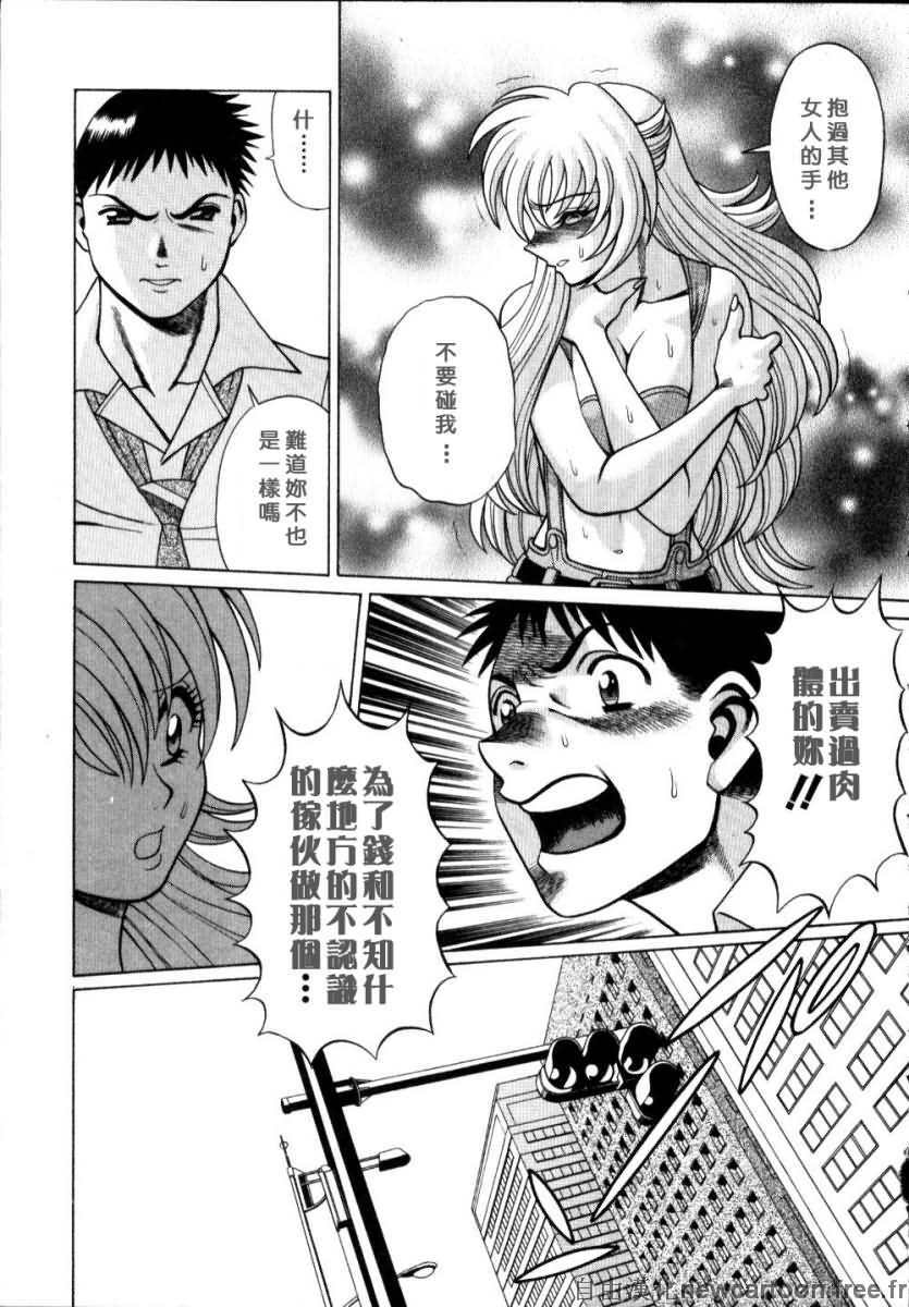 [Tamaki Nozomu] Iikoto Shinaika Koneko-chan Jou | 不是好孩子的小貓貓 上 [Chinese] [自由幻想] page 197 full