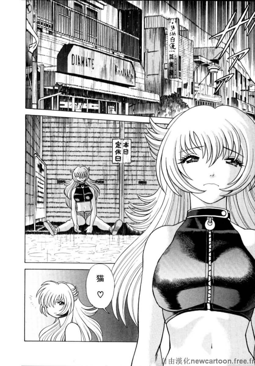 [Tamaki Nozomu] Iikoto Shinaika Koneko-chan Jou | 不是好孩子的小貓貓 上 [Chinese] [自由幻想] page 202 full
