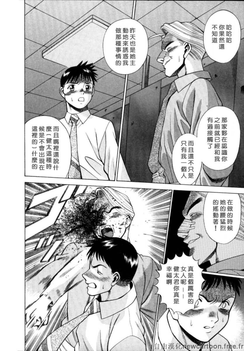 [Tamaki Nozomu] Iikoto Shinaika Koneko-chan Jou | 不是好孩子的小貓貓 上 [Chinese] [自由幻想] page 206 full