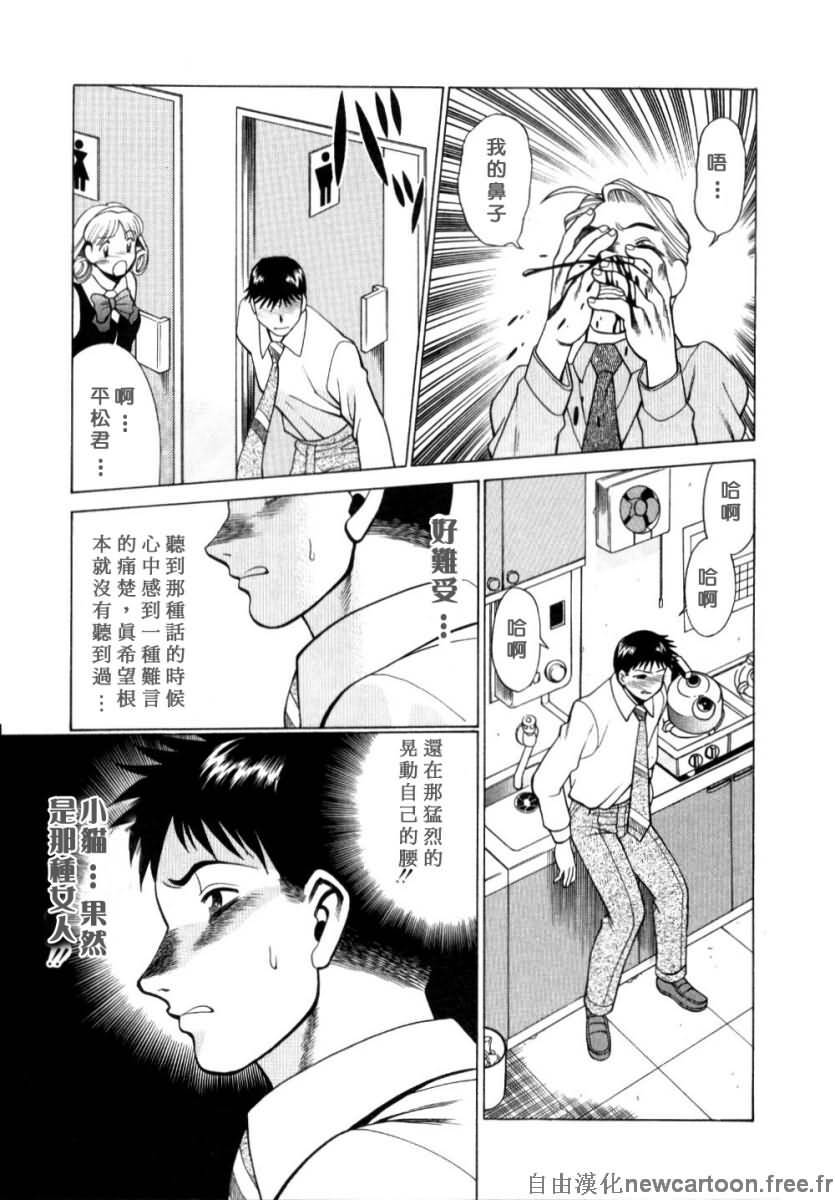 [Tamaki Nozomu] Iikoto Shinaika Koneko-chan Jou | 不是好孩子的小貓貓 上 [Chinese] [自由幻想] page 207 full