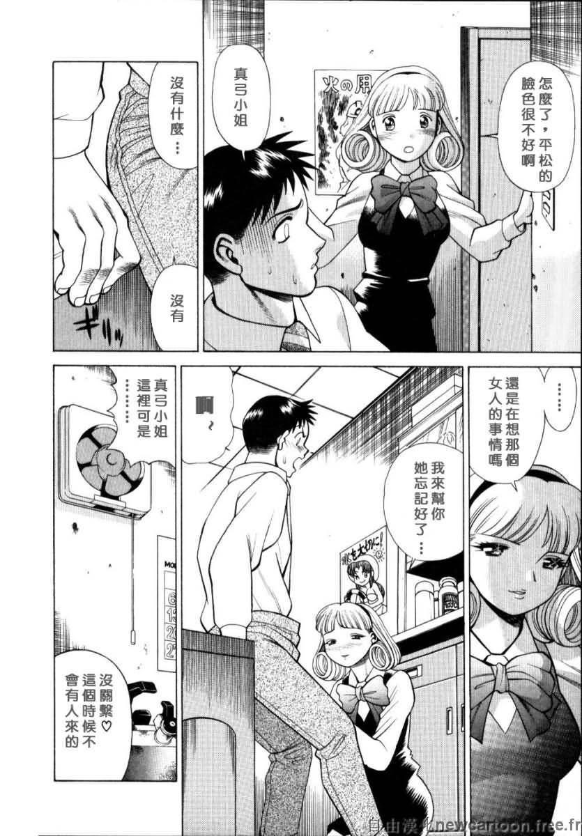 [Tamaki Nozomu] Iikoto Shinaika Koneko-chan Jou | 不是好孩子的小貓貓 上 [Chinese] [自由幻想] page 208 full