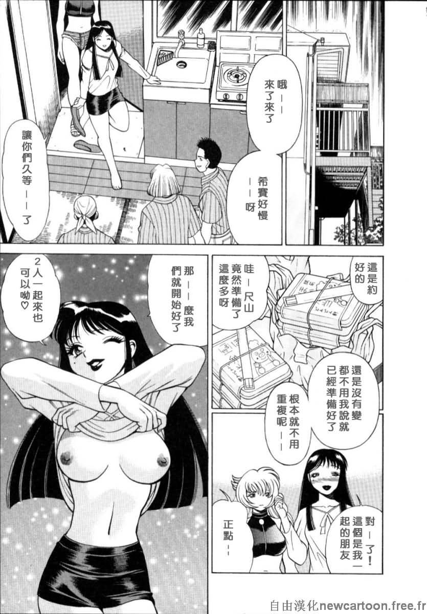 [Tamaki Nozomu] Iikoto Shinaika Koneko-chan Jou | 不是好孩子的小貓貓 上 [Chinese] [自由幻想] page 211 full