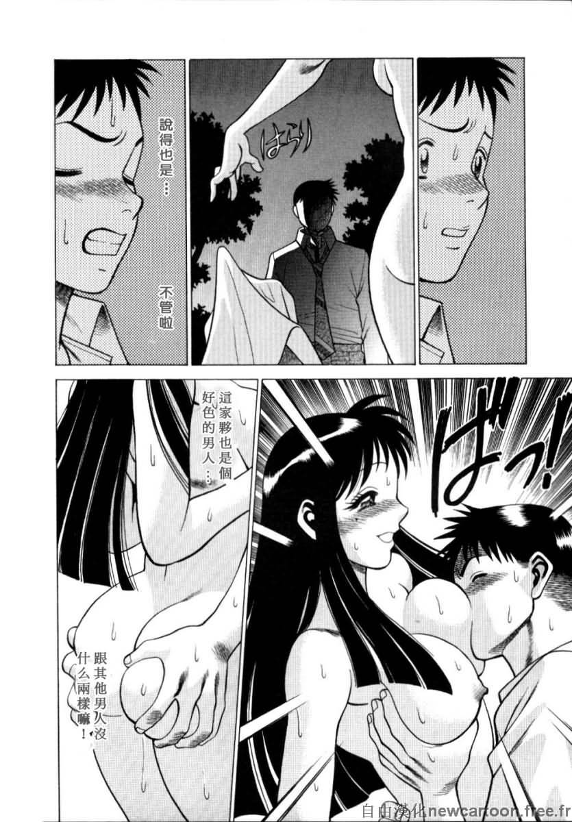[Tamaki Nozomu] Iikoto Shinaika Koneko-chan Jou | 不是好孩子的小貓貓 上 [Chinese] [自由幻想] page 226 full