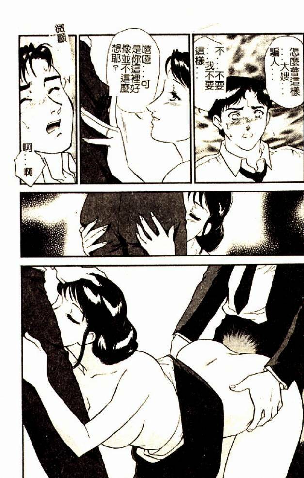 [Fujii Akiko] Hitoduma Moyou 3 Midare Tsuma [Chinese] page 121 full