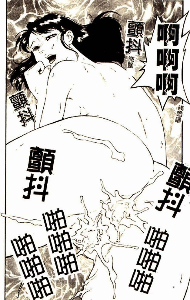 [Fujii Akiko] Hitoduma Moyou 3 Midare Tsuma [Chinese] page 126 full