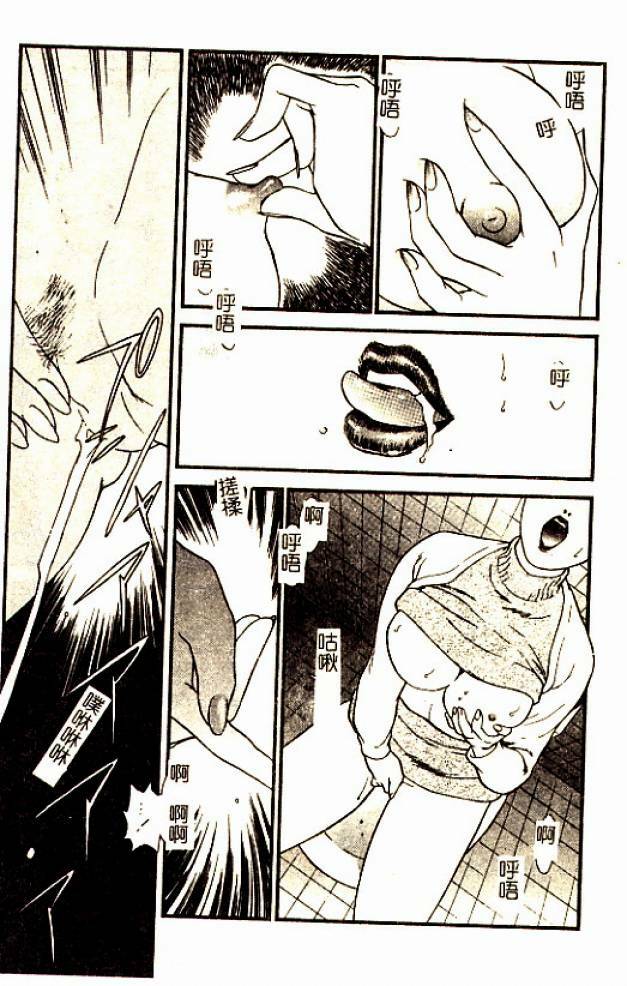 [Fujii Akiko] Hitoduma Moyou 3 Midare Tsuma [Chinese] page 133 full