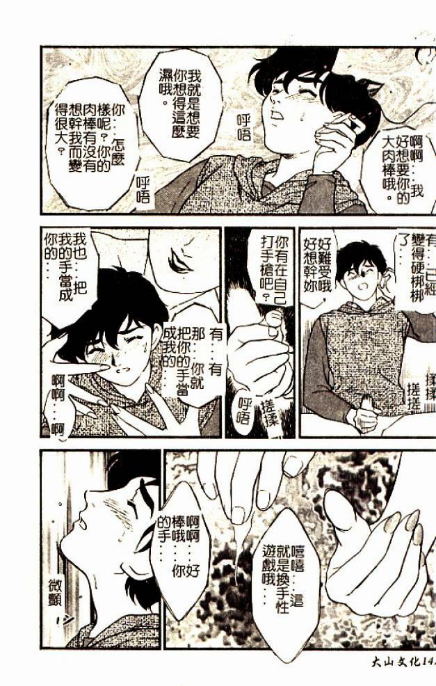 [Fujii Akiko] Hitoduma Moyou 3 Midare Tsuma [Chinese] page 141 full