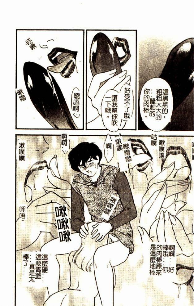 [Fujii Akiko] Hitoduma Moyou 3 Midare Tsuma [Chinese] page 143 full