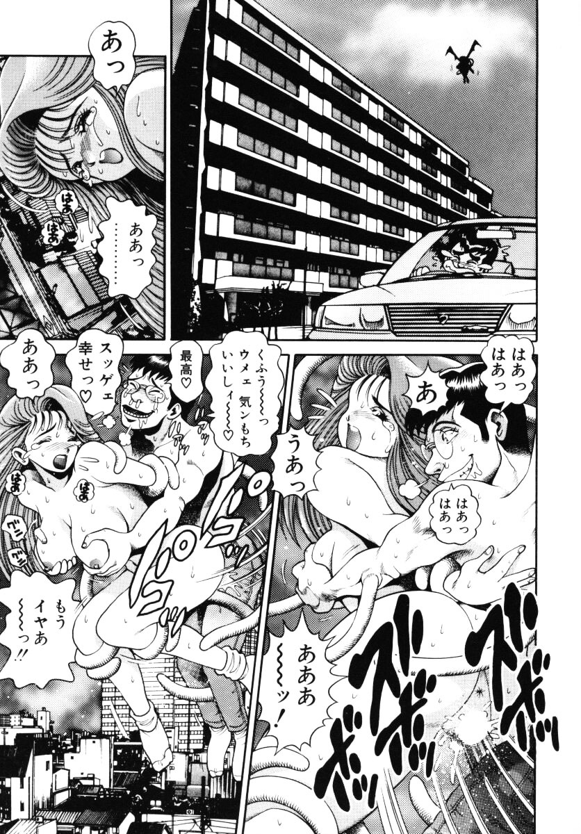 [Chataro] Nami SOS! - Incubi Hunter Nami First Battle page 114 full