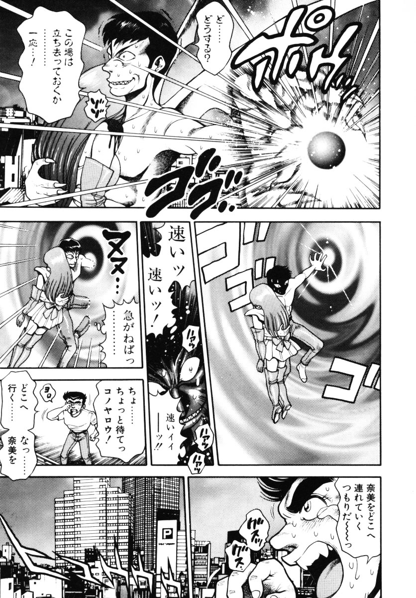 [Chataro] Nami SOS! - Incubi Hunter Nami First Battle page 138 full
