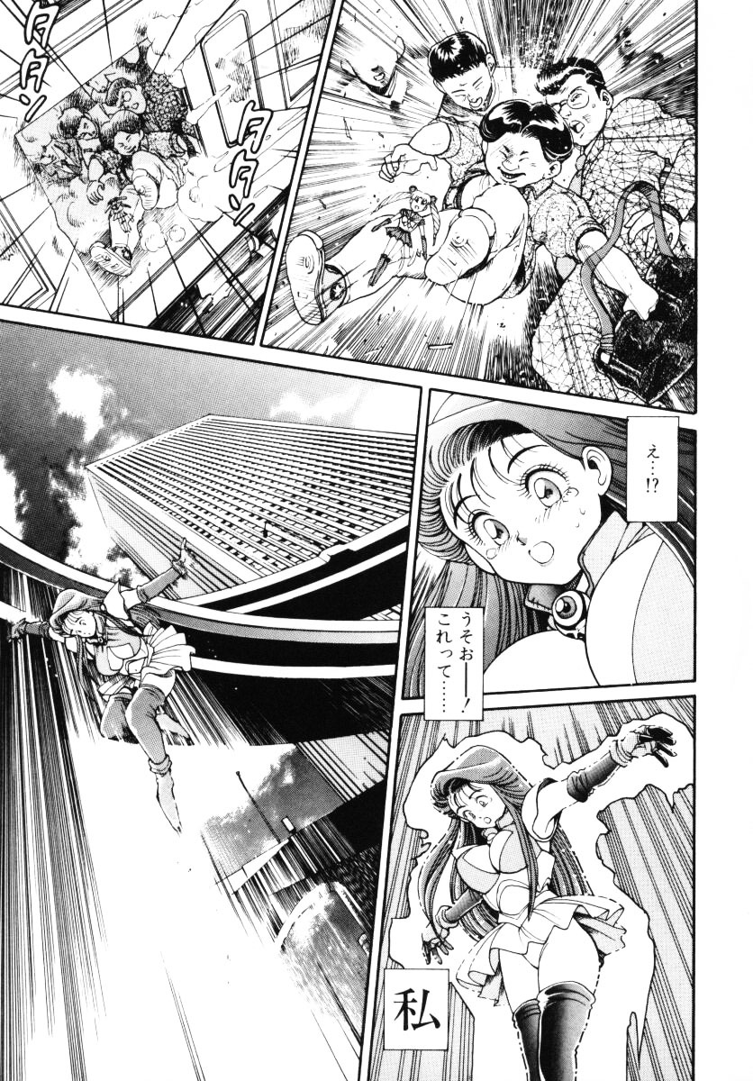 [Chataro] Nami SOS! - Incubi Hunter Nami First Battle page 18 full