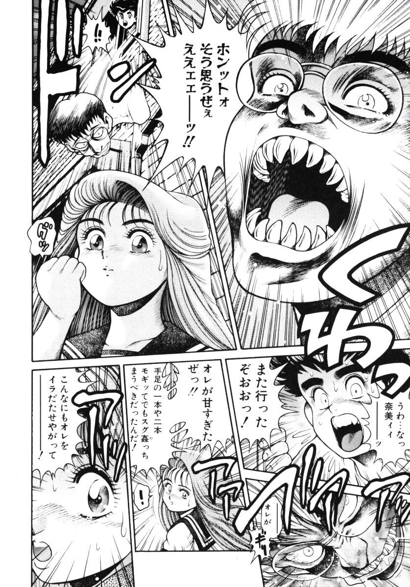 [Chataro] Nami SOS! - Incubi Hunter Nami First Battle page 73 full