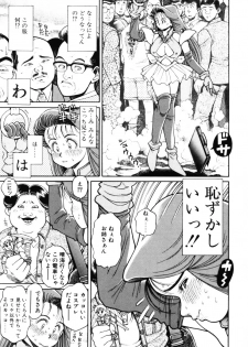 [Chataro] Nami SOS! - Incubi Hunter Nami First Battle - page 16