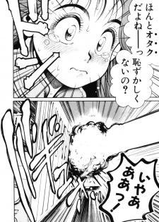 [Chataro] Nami SOS! - Incubi Hunter Nami First Battle - page 17
