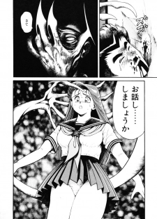 [Chataro] Nami SOS! - Incubi Hunter Nami First Battle - page 29