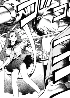 [Chataro] Nami SOS! - Incubi Hunter Nami First Battle - page 32