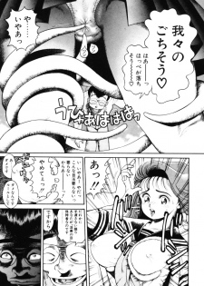 [Chataro] Nami SOS! - Incubi Hunter Nami First Battle - page 36