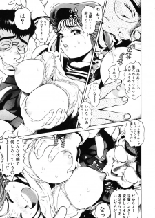 [Chataro] Nami SOS! - Incubi Hunter Nami First Battle - page 42