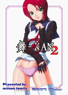 (C73)[Oretachi Misnon Ikka (Misnon the Great)] Mai-KAN 2 (Mai-HiME) - page 26