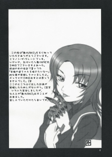 (C73)[Oretachi Misnon Ikka (Misnon the Great)] Mai-KAN 2 (Mai-HiME) - page 3