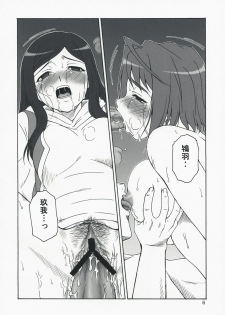 (C73)[Oretachi Misnon Ikka (Misnon the Great)] Mai-KAN 2 (Mai-HiME) - page 5