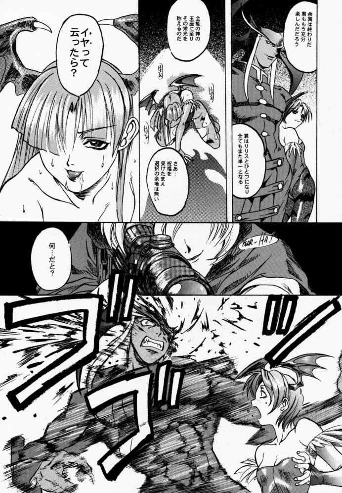 (C52) [TEX-MEX, TRIAD (Various)] FROM DUSK (Darkstalkers) page 18 full