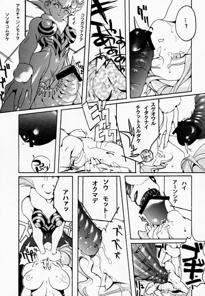 (C52) [TEX-MEX, TRIAD (Various)] FROM DUSK (Darkstalkers) page 30 full