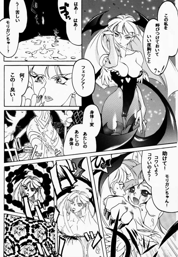 (C52) [TEX-MEX, TRIAD (Various)] FROM DUSK (Darkstalkers) page 36 full