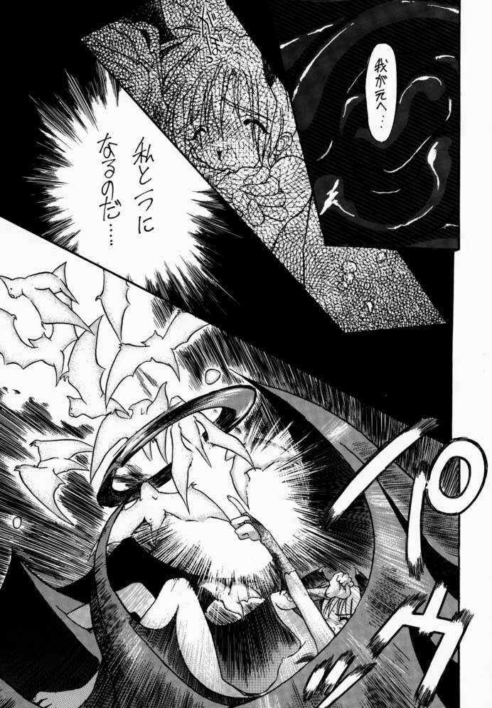 (C52) [TEX-MEX, TRIAD (Various)] FROM DUSK (Darkstalkers) page 46 full