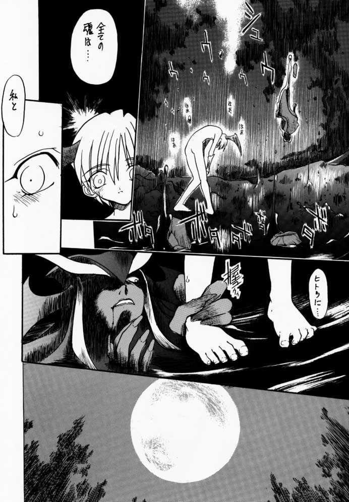 (C52) [TEX-MEX, TRIAD (Various)] FROM DUSK (Darkstalkers) page 47 full