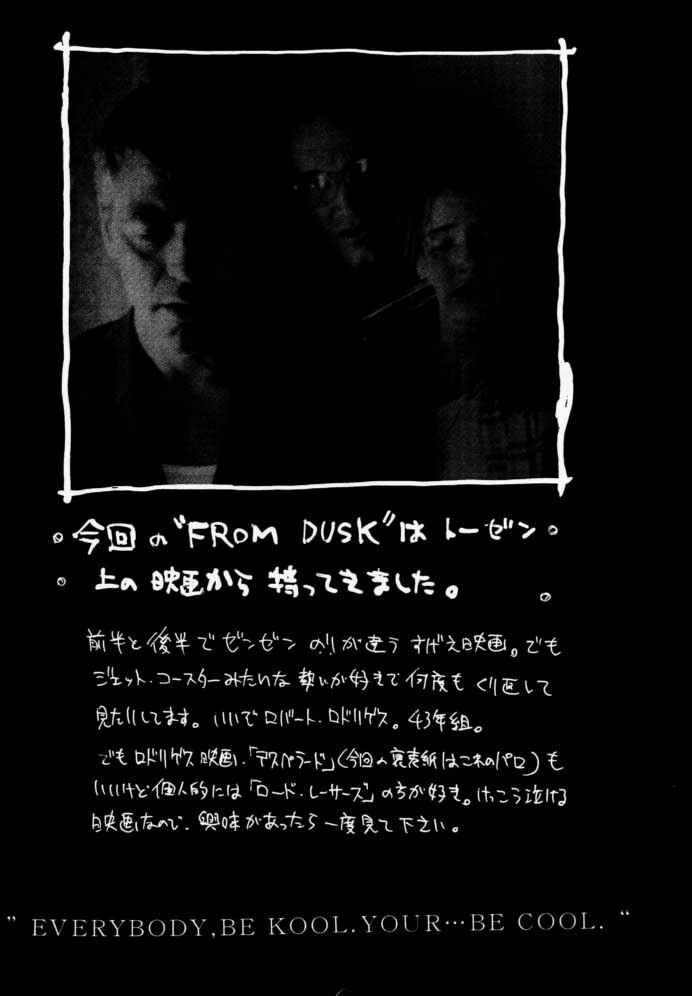 (C52) [TEX-MEX, TRIAD (Various)] FROM DUSK (Darkstalkers) page 49 full