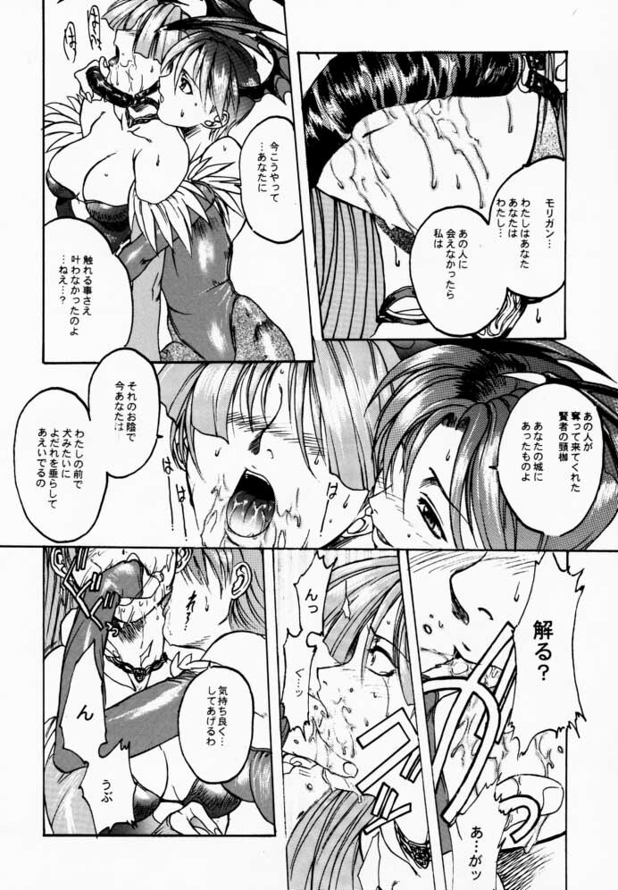 (C52) [TEX-MEX, TRIAD (Various)] FROM DUSK (Darkstalkers) page 5 full