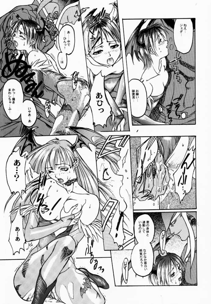 (C52) [TEX-MEX, TRIAD (Various)] FROM DUSK (Darkstalkers) page 8 full
