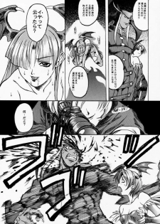 (C52) [TEX-MEX, TRIAD (Various)] FROM DUSK (Darkstalkers) - page 18